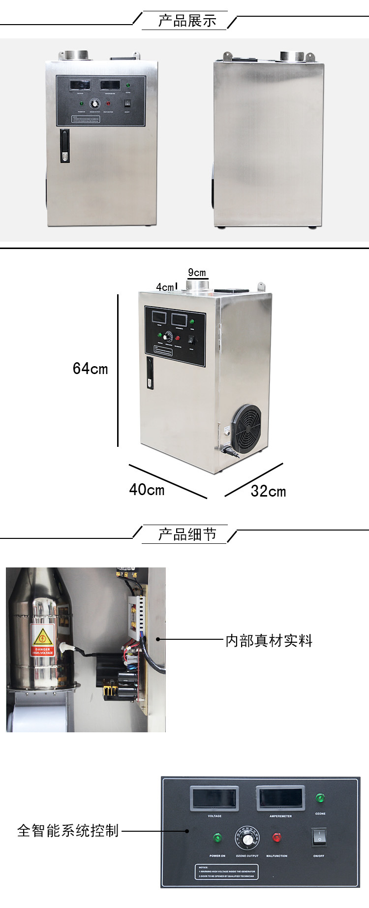 广州佳环臭氧机，大风量空气治理机，OG-50A臭氧发生器化妆品厂空气净化