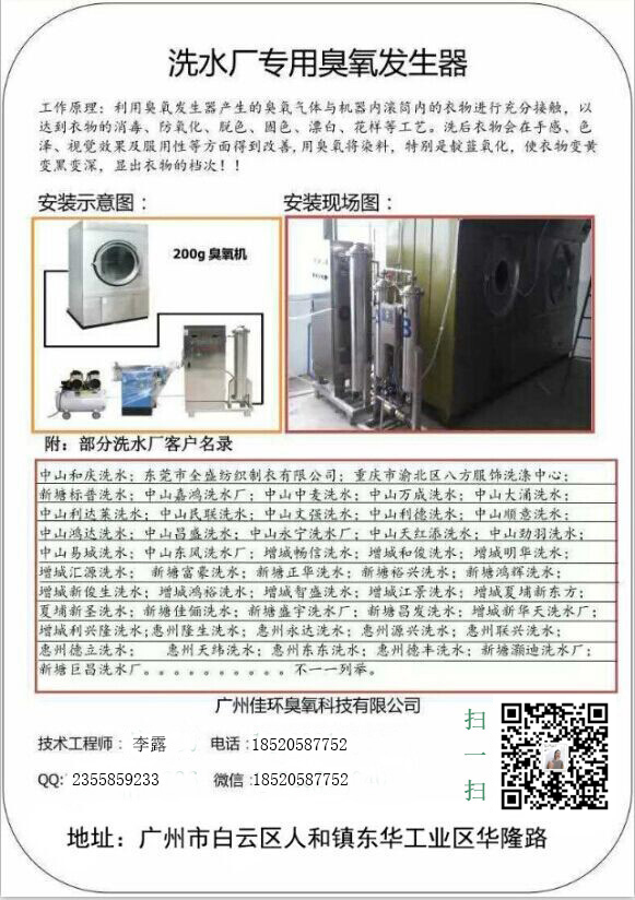 1645752918195841.jpg 牛仔洗水宣传册.jpg